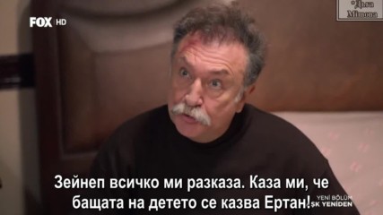 Ask Yeniden/ Отново любов - Епизод 38, част 1, Бгсубс