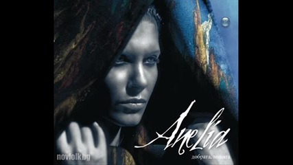 Aneliq - Ako s teb ne sam 