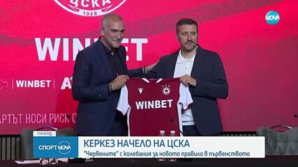 Спортни новини (04.06.2025 - късна емисия)
