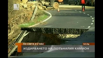 Започна търсенето на потъналия в р . Струма шофьор