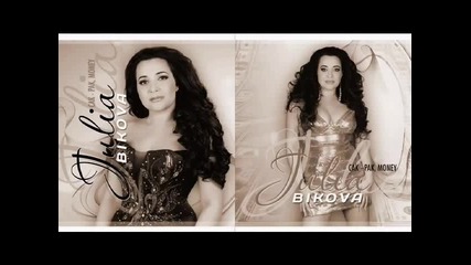 New Julia Bikova i Adrian Minune - Ola Mi Amor 2013