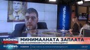 КНСБ за новата минимална заплата: Не сме напълно доволни, но е повече от всичко, направено досега