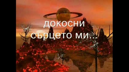 Прегърни ме - Video