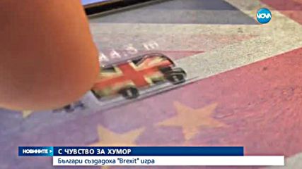Българи създадоха Brexit игра