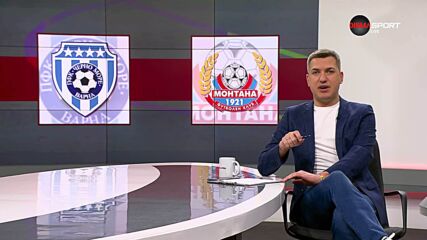 Преди кръга: Черно море - Монтана