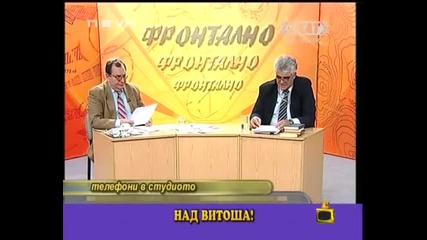 Господари На Ефира - Откачени Зрители искат разрешение за кацане на Витоша по Скат