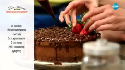 Шоколадова мус торта с ягоди - Бон Апети (03.05.2018)