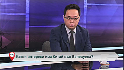 Какви интереси има Китай във Венецуела?