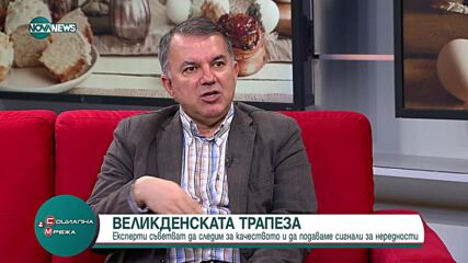 БАБХ с акция на продуктите на българския пазар