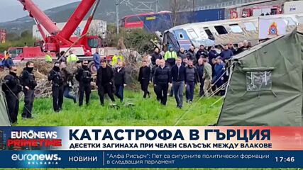 Десетки загинаха при челен сблъсък между влакове в Гърция