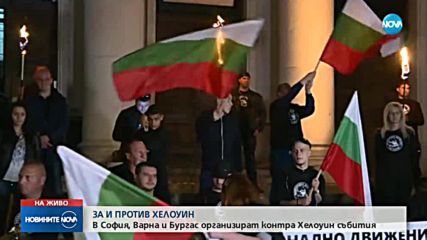 Полемиката дали Хелоун да се чества и у нас набира скорост