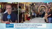 Новините на NOVA | Обедна емисия | 15 авг. 2026