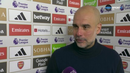 Пе Гуардиола след 1:5 от Арсенал