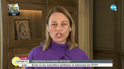 Ива Митева: Ако отново не съставим правителсто, няма смисъл да участвам в политиката
