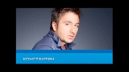 Konstantin - Kaji mi [hq]
