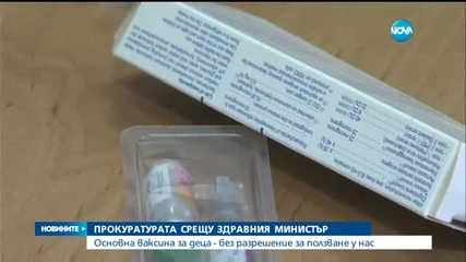И двете проверявани ваксини не са разрешени в България