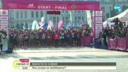 Затварят част от центъра на София заради маратон