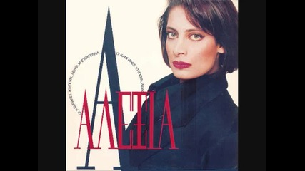 Alexia - Aspro Mauro 