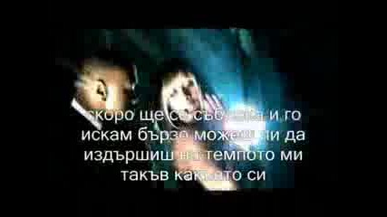 Timbaland - The Way I Are (превод)