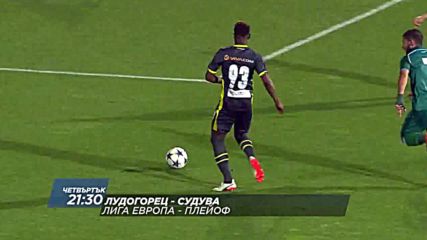 Футбол: Лудогорец – Судува на 17 август по DIEMA SPORT 2