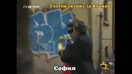 Златен скункс за проф. Юлиан Вучков - =господари на ефира 07.04.2009= -