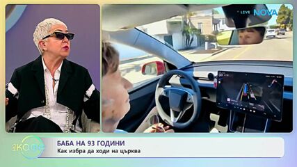 Баба на 93 години: Как избра да ходи на църква? | На кафе | 14 апр. 2026