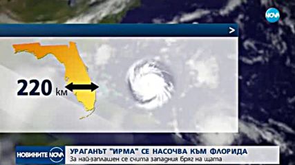Новините на NOVA (09.09.2017 - централна емисия)