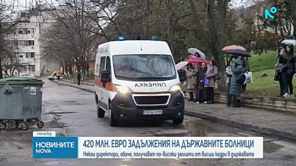 Здравното министерство: Директори на държавни болници вземат огромни заплати при милиони дългове