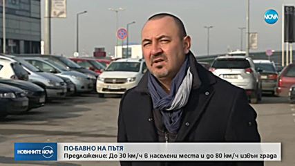 Недоволство срещу новите идеи за ограничения на пътя