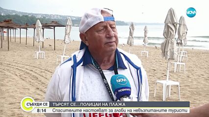 В разгара на летния сезон: Спасителите настояват за плажна полиция