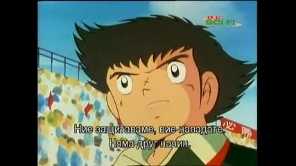 Captain Tsubasa епизод 60 bg subs