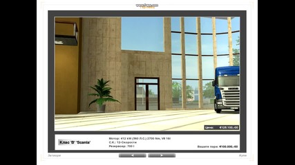 Moite Modove Na Euro Truck Simulator