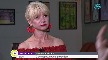 Мая Бежанска за семейството и кое е чудото в живота ѝ