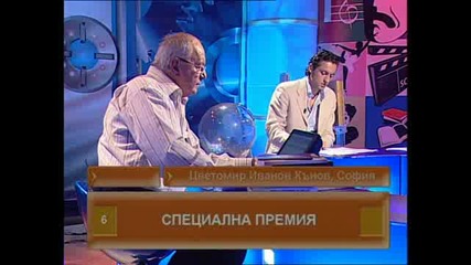 Минута Е Много - Тв Състезание