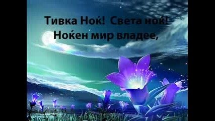 Tivka Nok