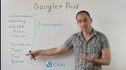 Google Plus Tips and Tricks
