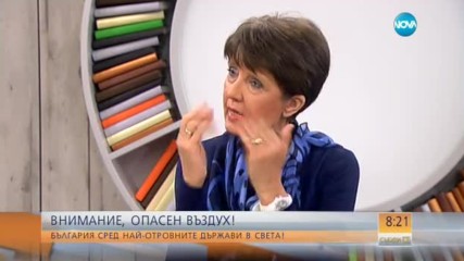 Медик: Бедността води до опасното замърсяване на въздуха у нас