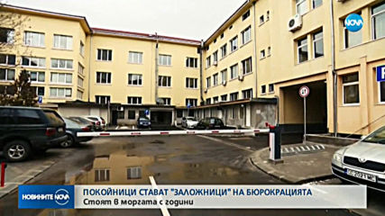 Новините на NOVA (16.02.2020 - обедна емисия)