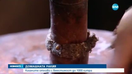 Казаните за ракия отново с вместимост до 1000 литра