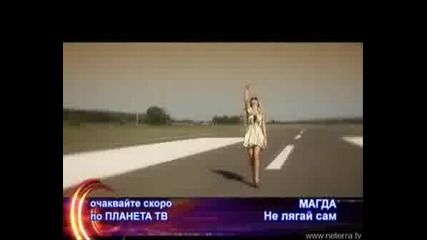 очаквайте Скоро По Планета Тв Най - Песен На Магда - Не Лягай Сам hq 