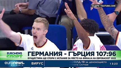 Спортни новини, 14.09.2022 - обедна емисия