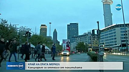 Меркел: Оттеглям се от поста след 2021 година
