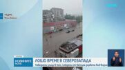 Мощни бури в Северозападна България
