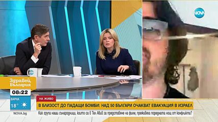 Животът на българите в Израел по време на конфликт