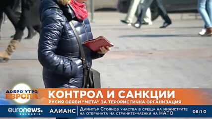 Русия обяви „Мета“ за терористична организация