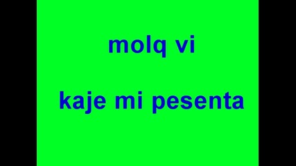 nqkoi znae li kak se kazva pesenta 
