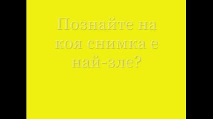 Пиян