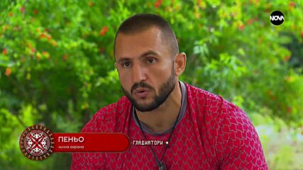 Игри на волята: България (08.09.2023) - част 2