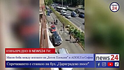 САМО В NEWS24 TV: Фенове на "Ботев" Пловдив и "Апоел" Никозия се сбиха, полицаи са в болница
