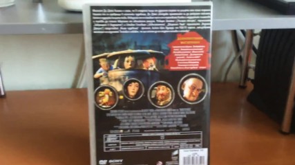 Българското Dvd издание на Къща-чудовище 2006 Ентъртеймънт Комерс 2014